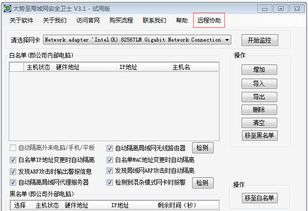 大勢至公司 以領先遠程技術，重塑實時人工服務新標桿